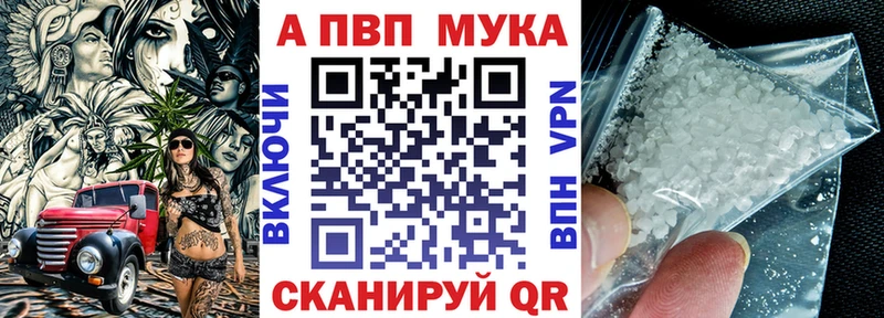 Купить закладки  Верхотурье  А ПВП Crystall 