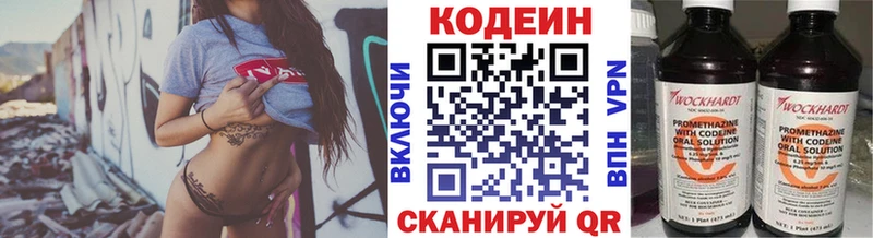 Купить закладки  Верхотурье  Codein Purple Drank 