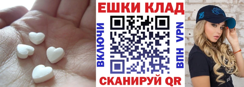 ЭКСТАЗИ 250 мг  Купить  Верхотурье 