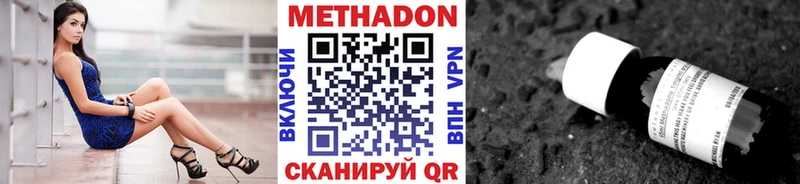 МЕТАДОН VHQ  Купить где  Верхотурье 